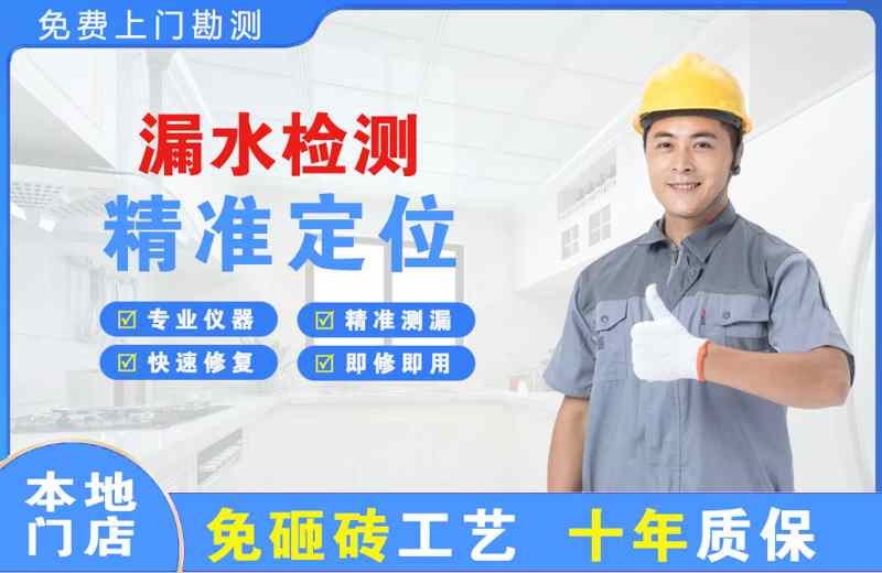 枣强漏水检测精准定位